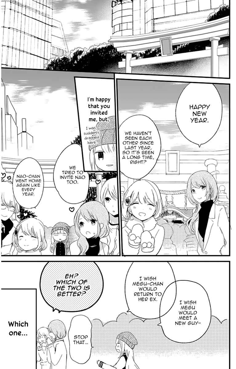 Page 11 Chapter 8 Kimi wa Nani mo Shiranai