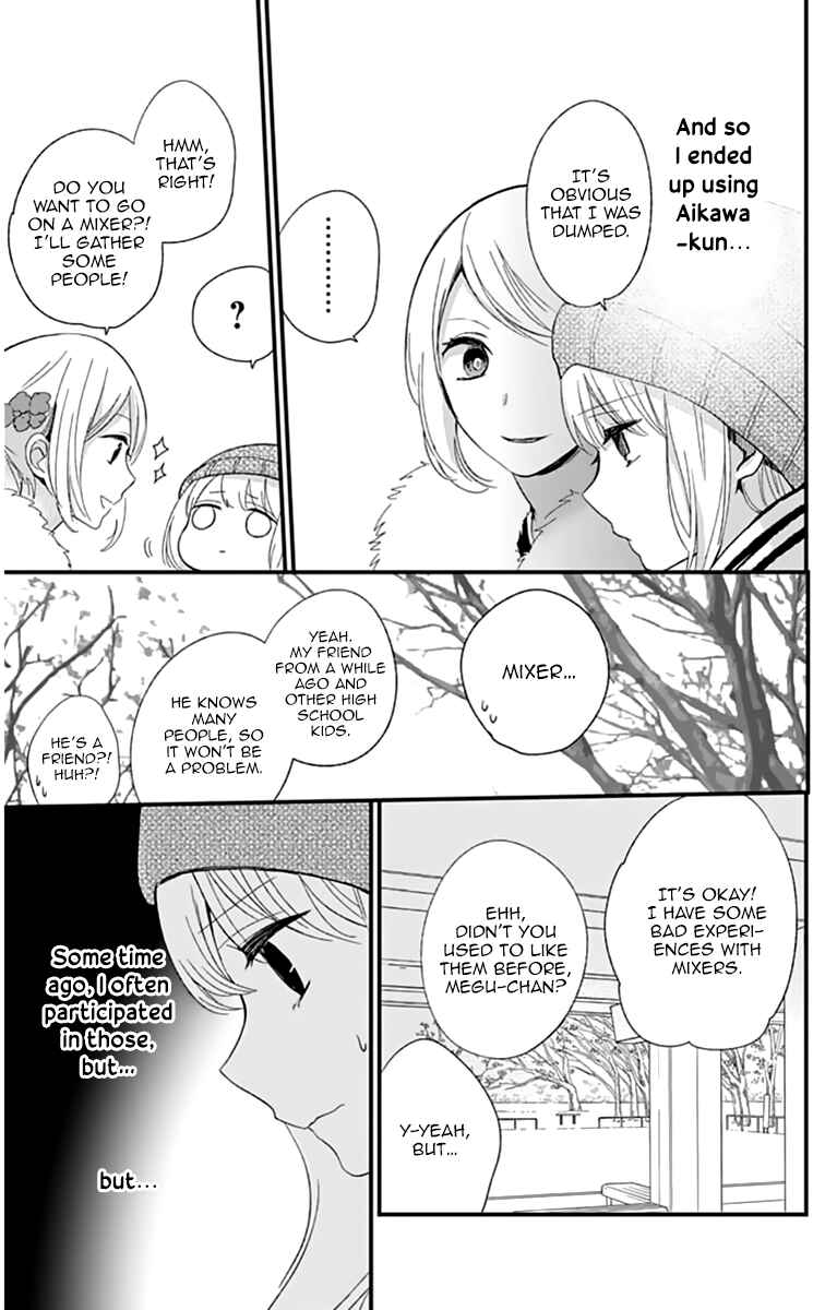 Page 15 Chapter 8 Kimi wa Nani mo Shiranai
