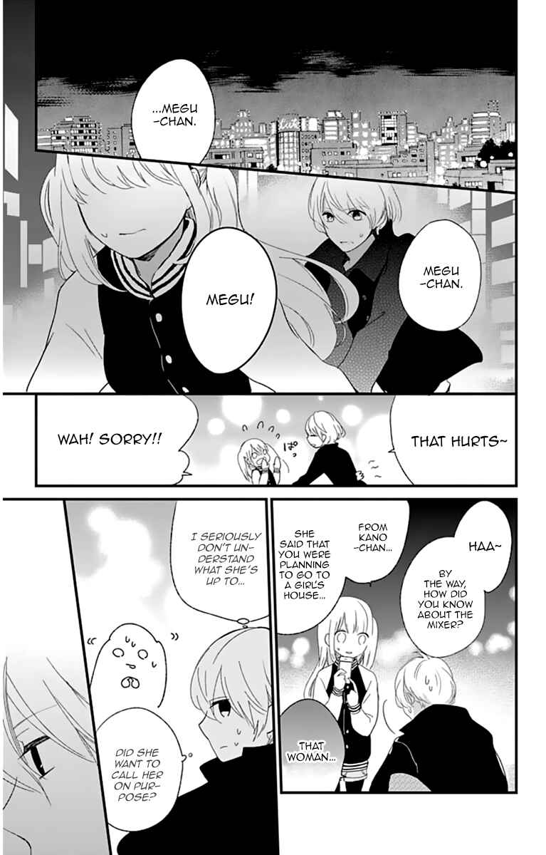 Page 25 Chapter 8 Kimi wa Nani mo Shiranai