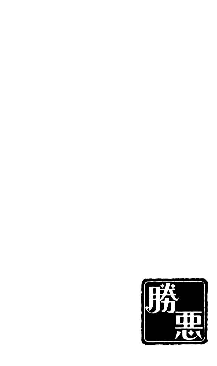 Page 37 Chapter 11 The Devil of Victory