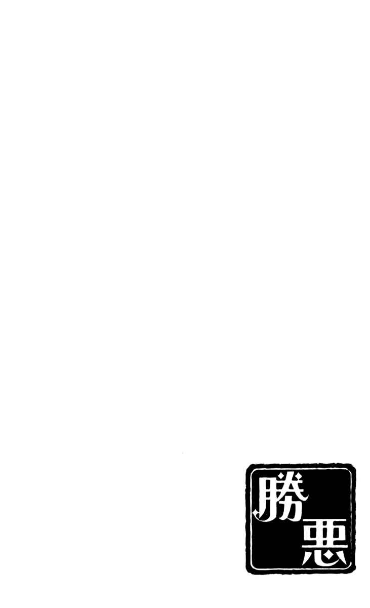 Page 3 Chapter 12 The Devil of Victory