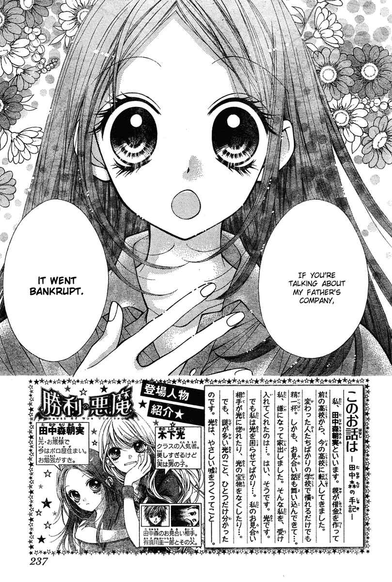 Page 4 Chapter 5 The Devil of Victory