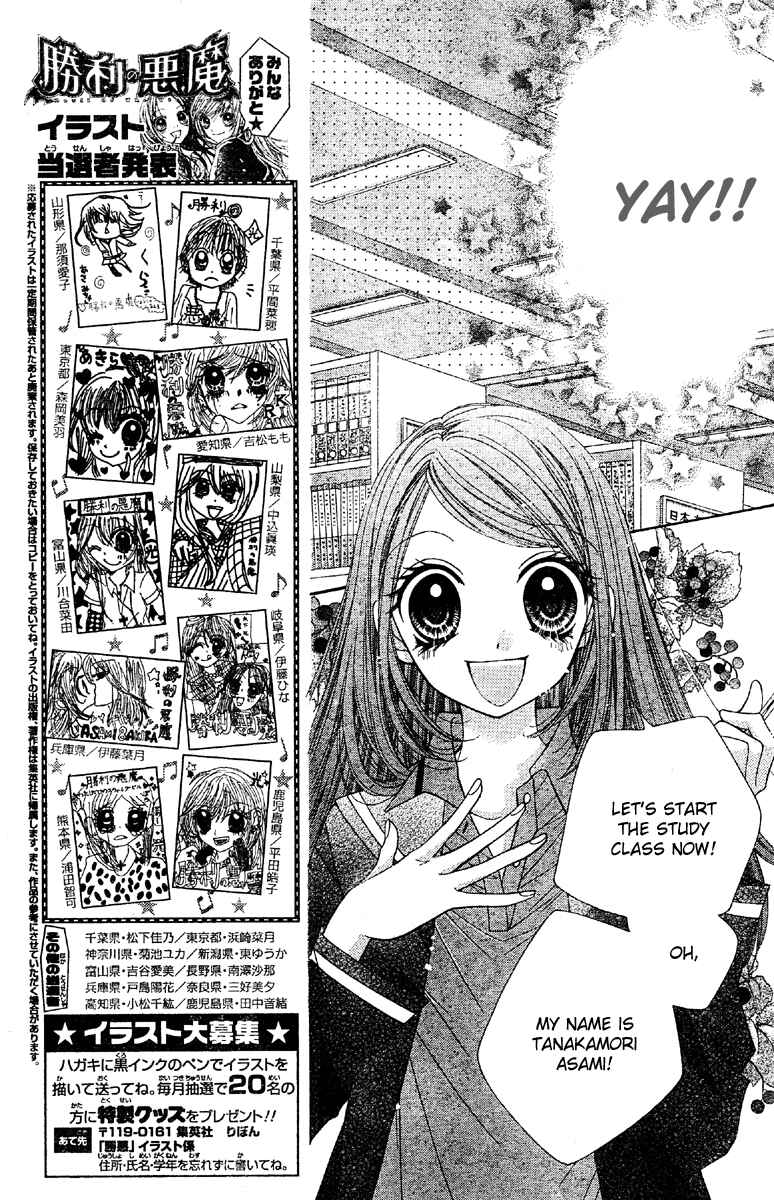 Page 11 Chapter 7 The Devil of Victory