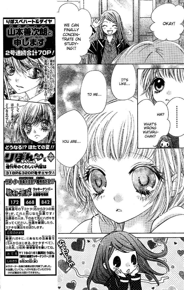 Page 15 Chapter 7 The Devil of Victory