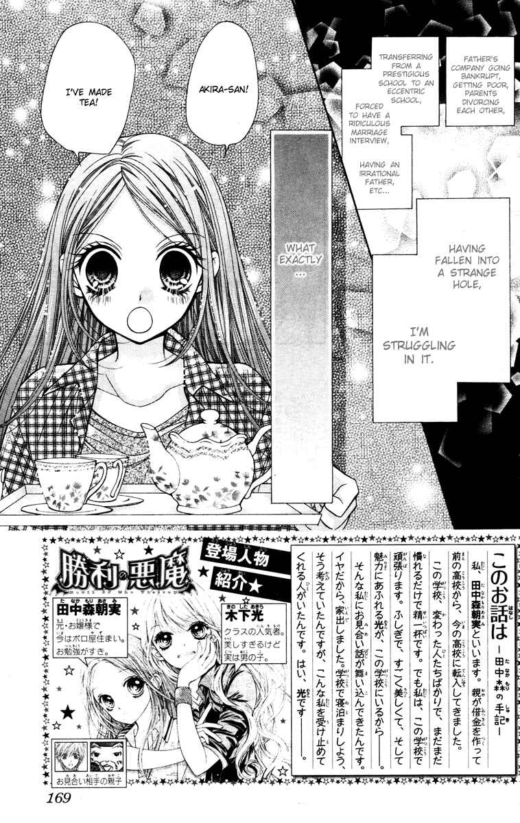 Page 3 Chapter 4 The Devil of Victory