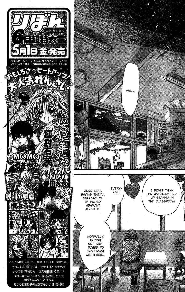 Page 19 Chapter 3 The Devil of Victory