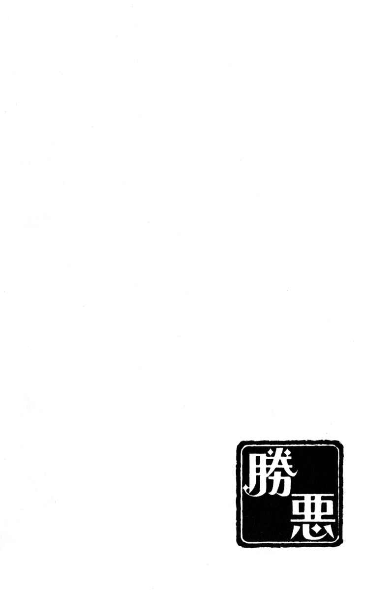 Page 35 Chapter 8 The Devil of Victory