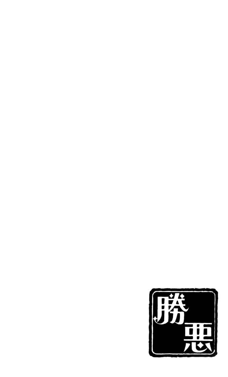 Page 3 Chapter 13 The Devil of Victory