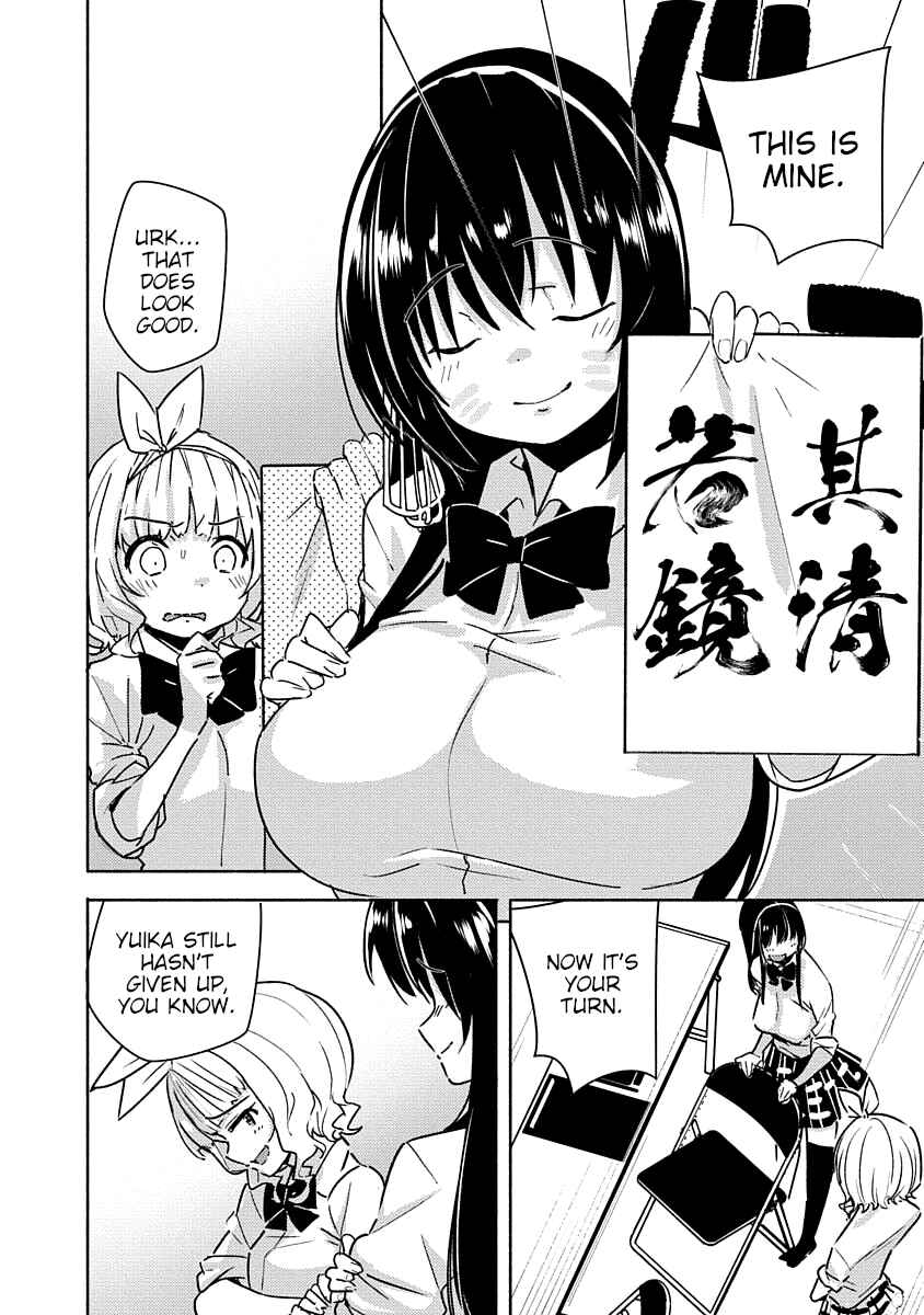 Page 17 Chapter 2 Kawaikereba Hentai demo Suki ni Natte Kuremasu ka? Abnormal Harem