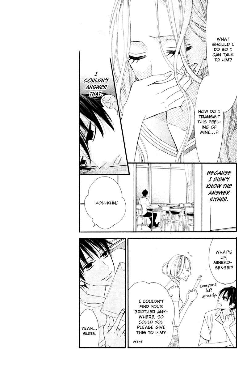 Page 16 Chapter Unknown_77eb Ningyo ga Fuchi