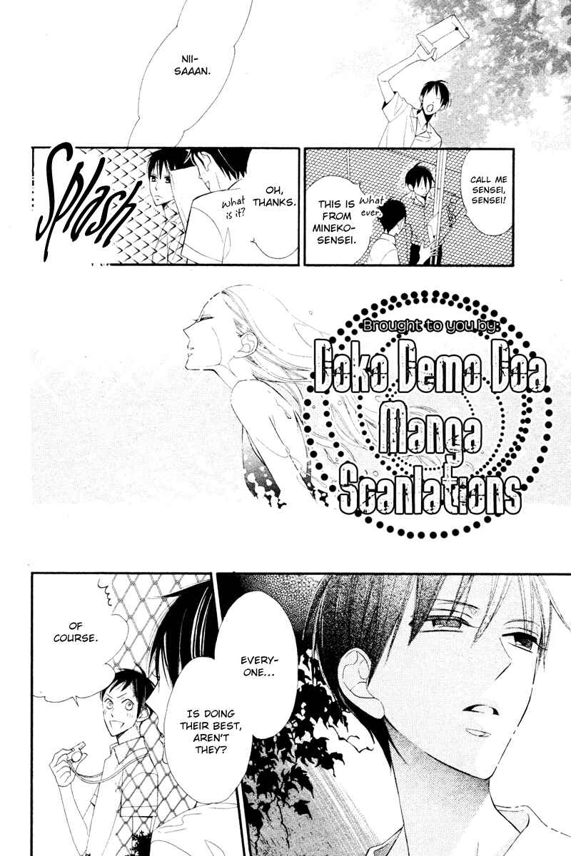 Page 17 Chapter Unknown_77eb Ningyo ga Fuchi