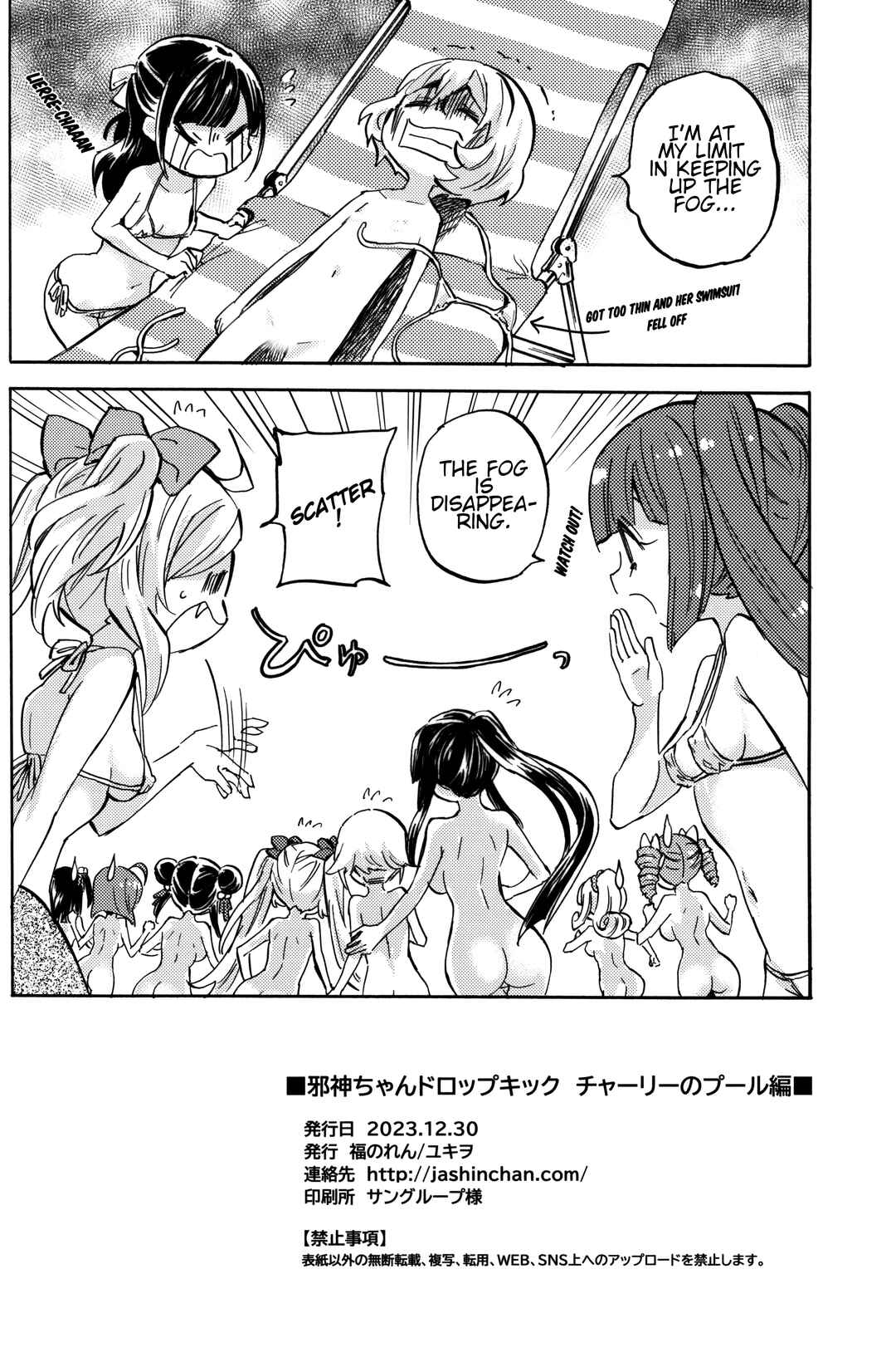 Page 22 Chapter Unknown_a3cb Jashin-Chan Drop Kick Charlies Pool Edition