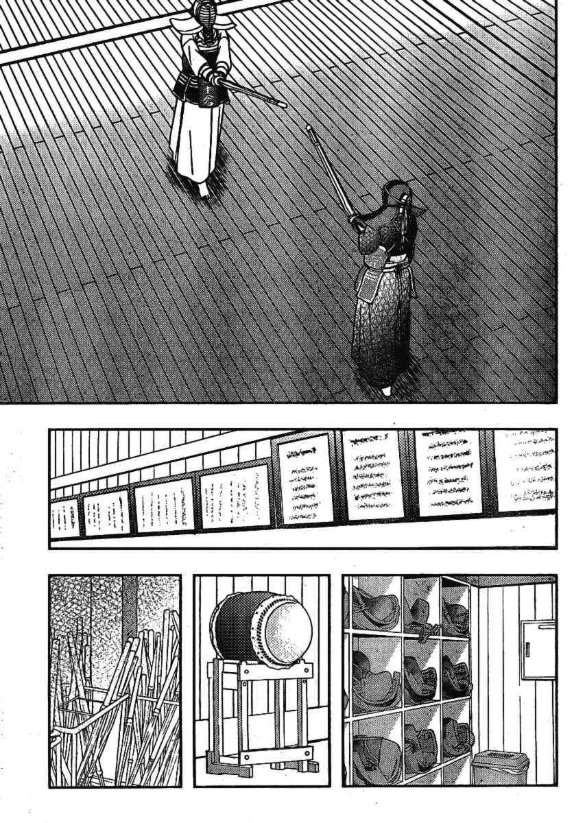 Page 13 Chapter 2 Bamboo Blade B