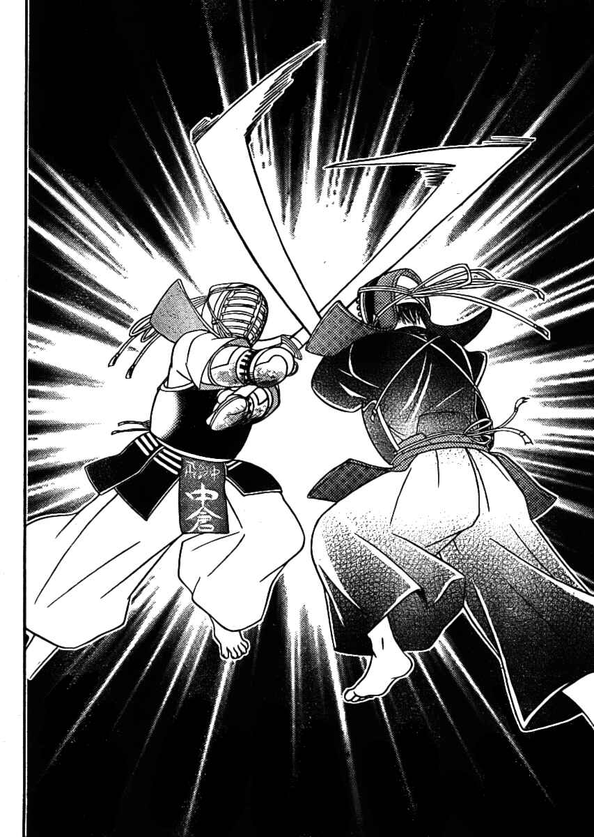 Page 14 Chapter 2 Bamboo Blade B