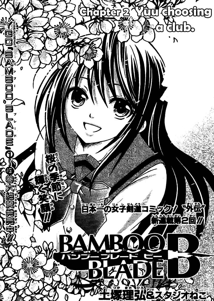Page 3 Chapter 2 Bamboo Blade B