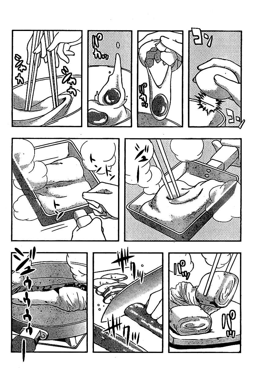 Page 4 Chapter 2 Bamboo Blade B
