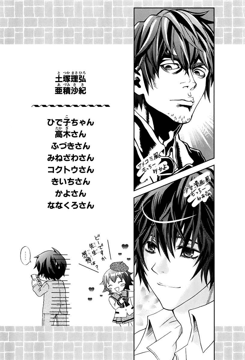 Page 32 Chapter 15 Bamboo Blade B