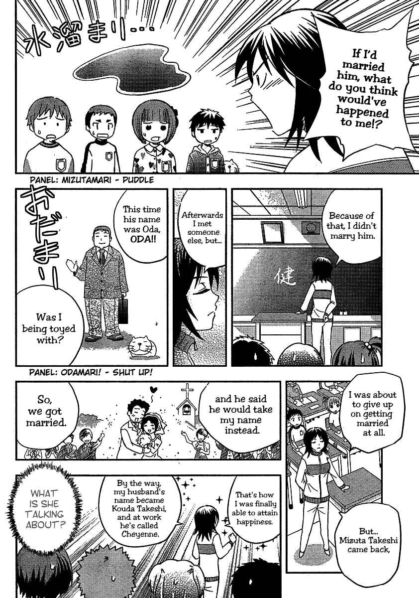 Page 6 Chapter 7 Bamboo Blade B