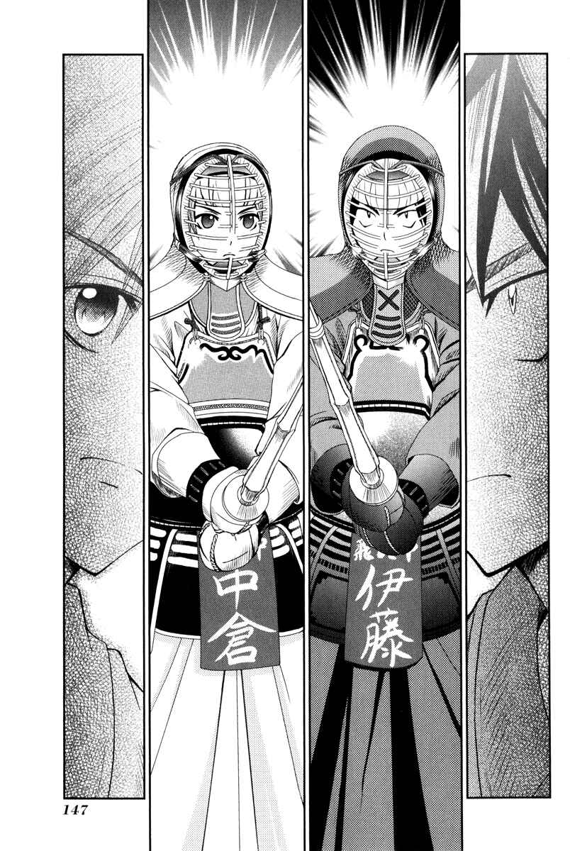 Page 13 Chapter 10 Bamboo Blade B