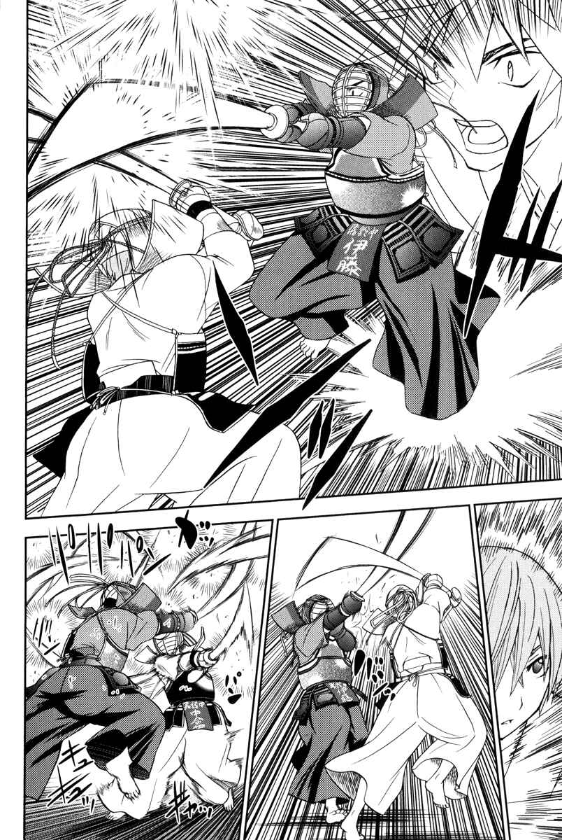 Page 14 Chapter 10 Bamboo Blade B