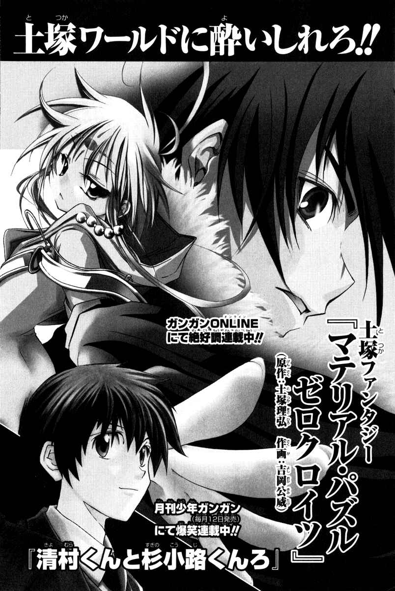 Page 36 Chapter 10 Bamboo Blade B