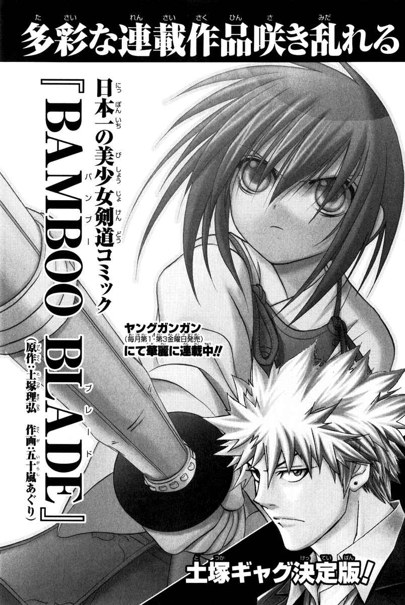 Page 37 Chapter 10 Bamboo Blade B