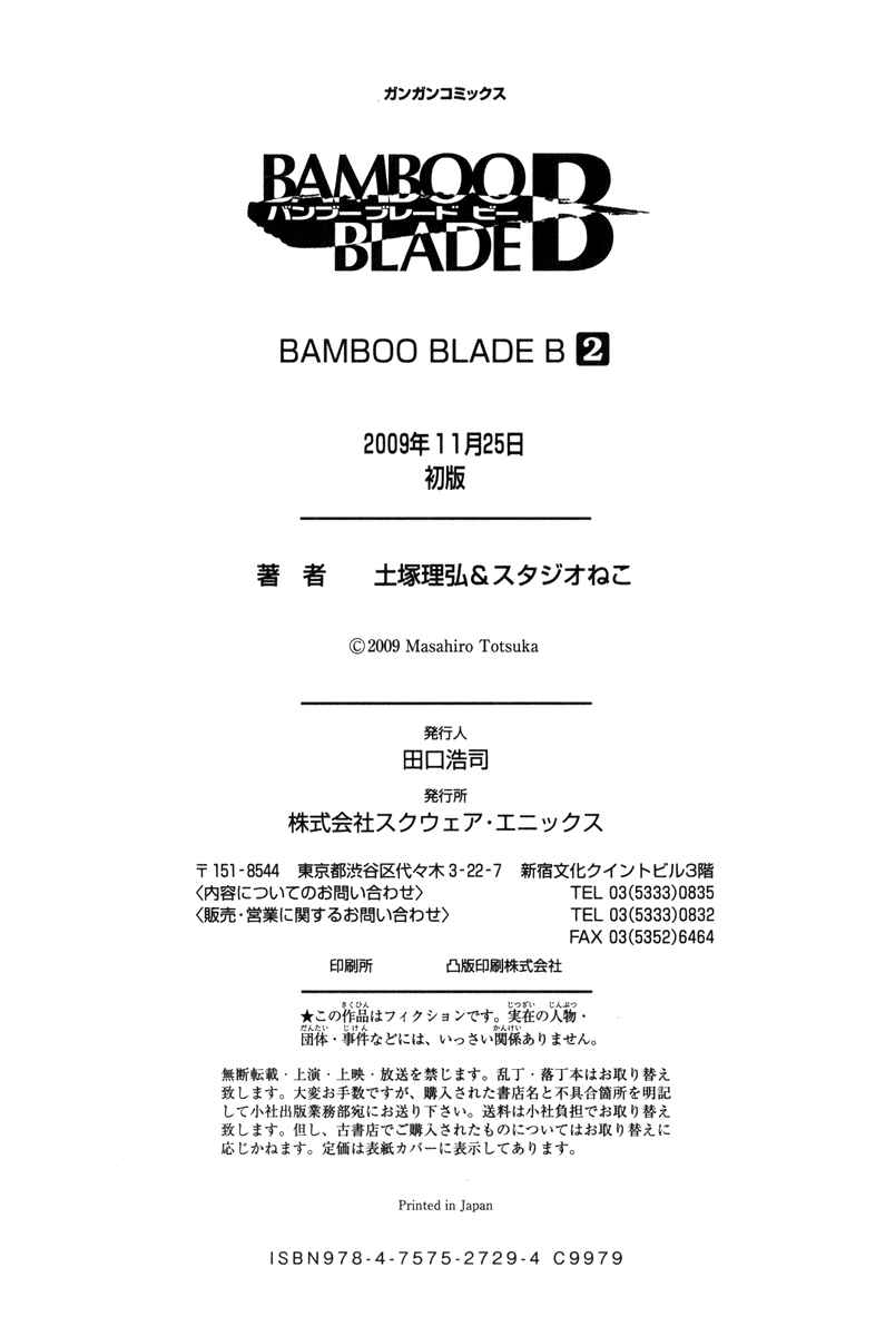 Page 38 Chapter 10 Bamboo Blade B