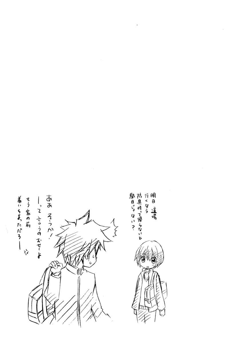 Page 28 Chapter 9 Bamboo Blade B