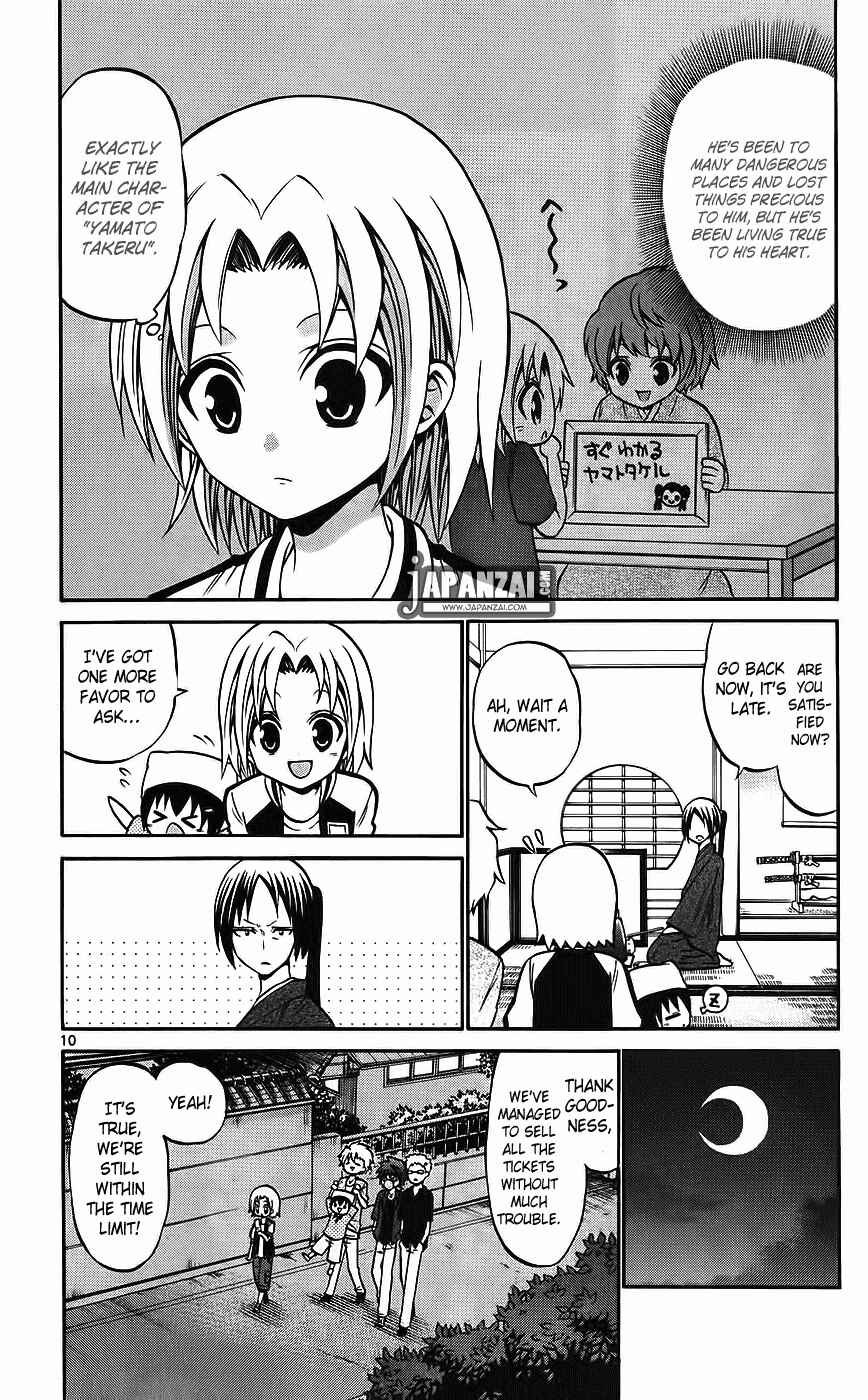 Page 12 Chapter 39 Kunisaki Izumo no Jijou
