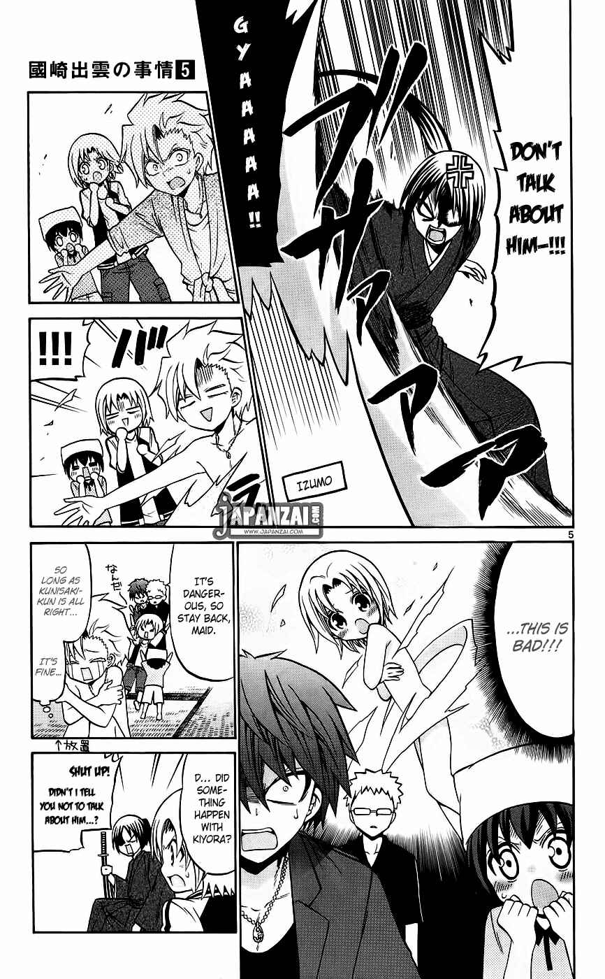 Page 7 Chapter 39 Kunisaki Izumo no Jijou