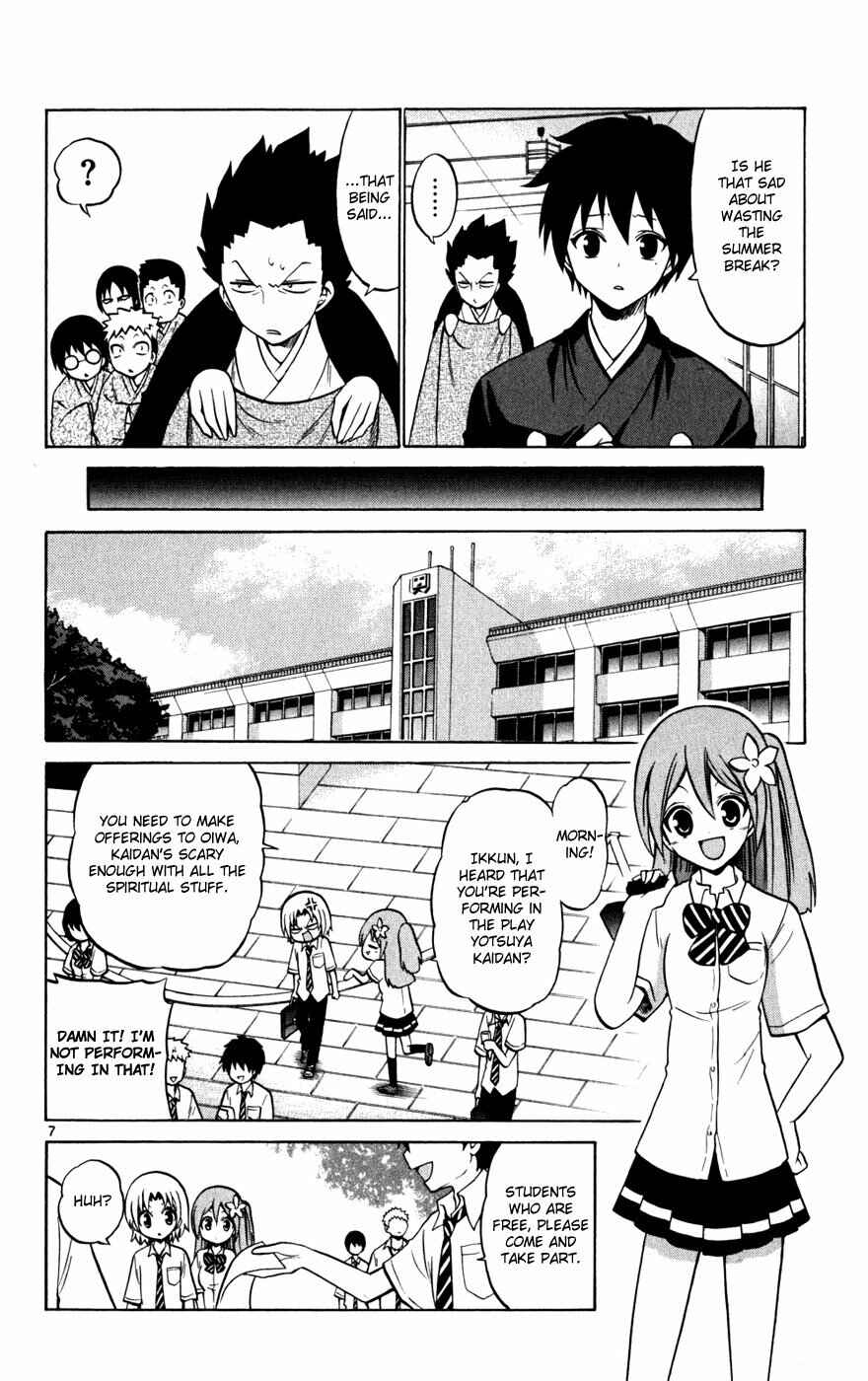 Page 10 Chapter 27 Kunisaki Izumo no Jijou