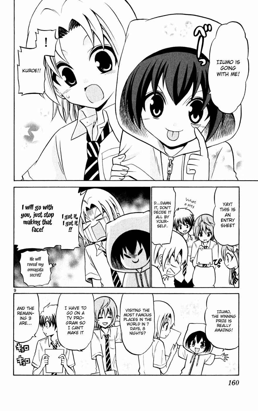 Page 12 Chapter 27 Kunisaki Izumo no Jijou