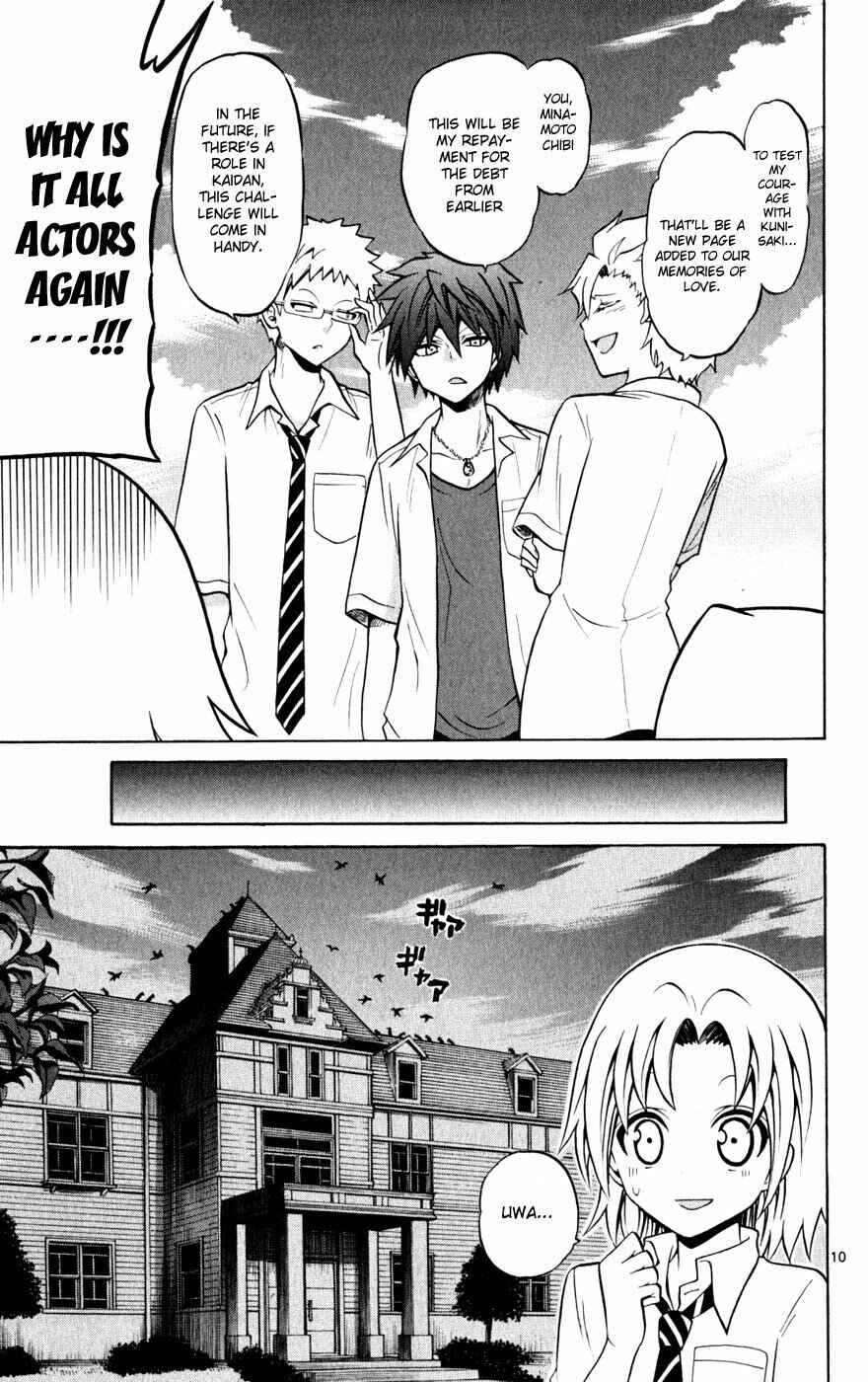 Page 13 Chapter 27 Kunisaki Izumo no Jijou