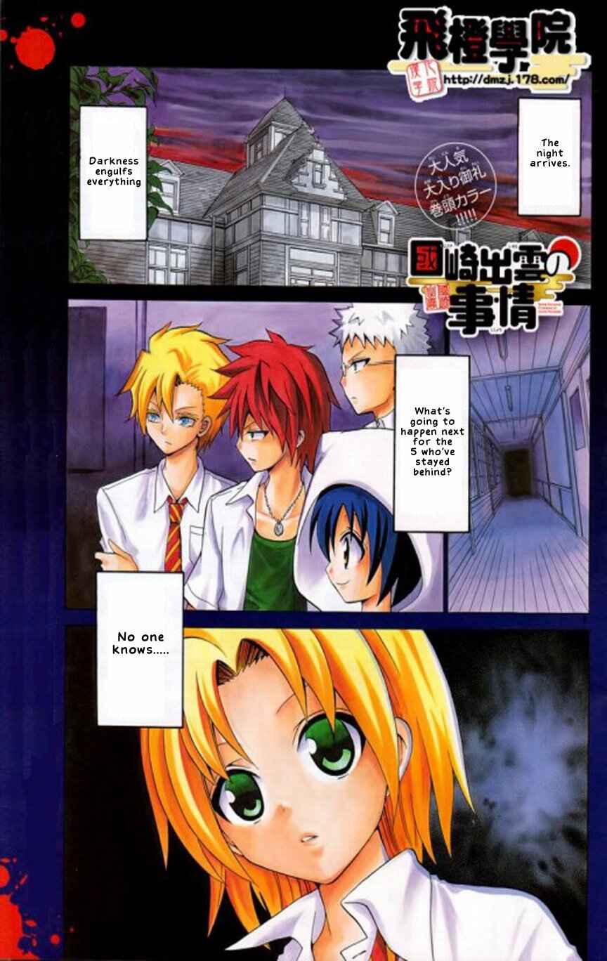 Page 2 Chapter 27 Kunisaki Izumo no Jijou