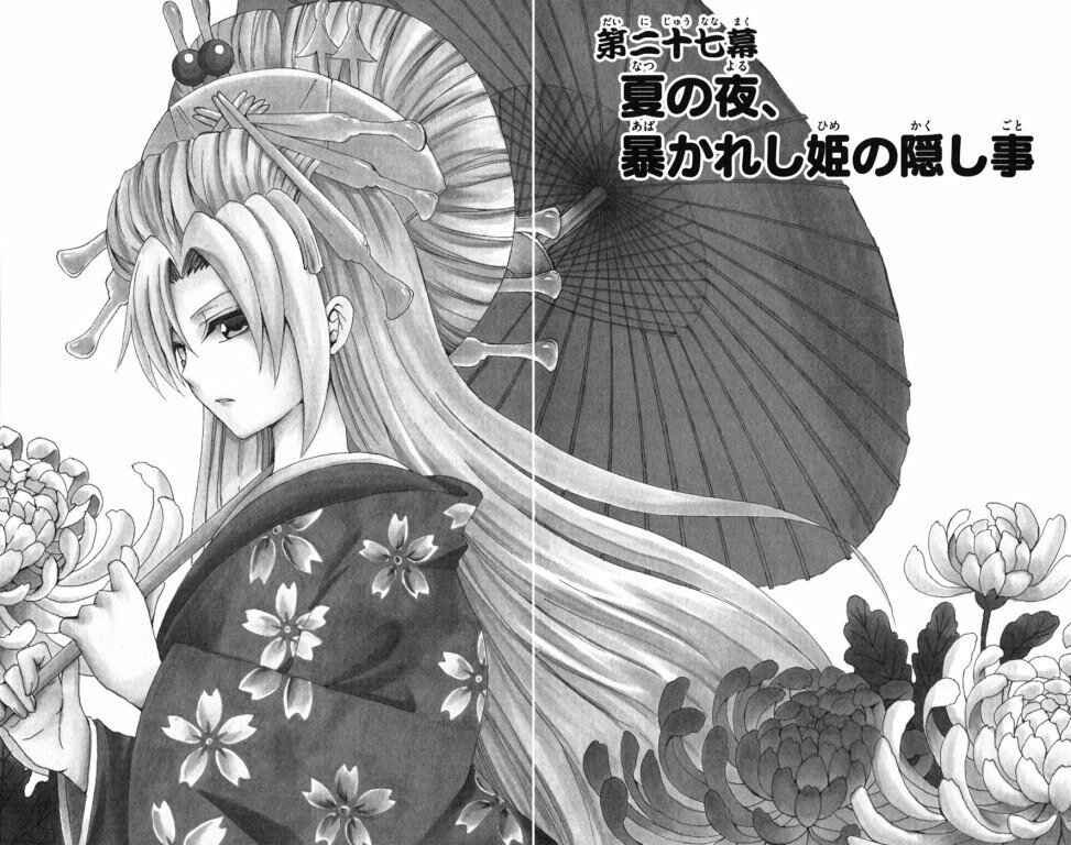 Page 5 Chapter 27 Kunisaki Izumo no Jijou