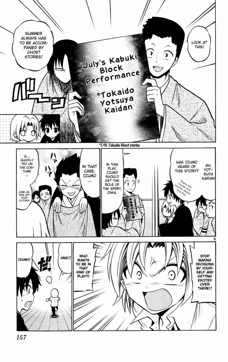 Page 9 Chapter 27 Kunisaki Izumo no Jijou