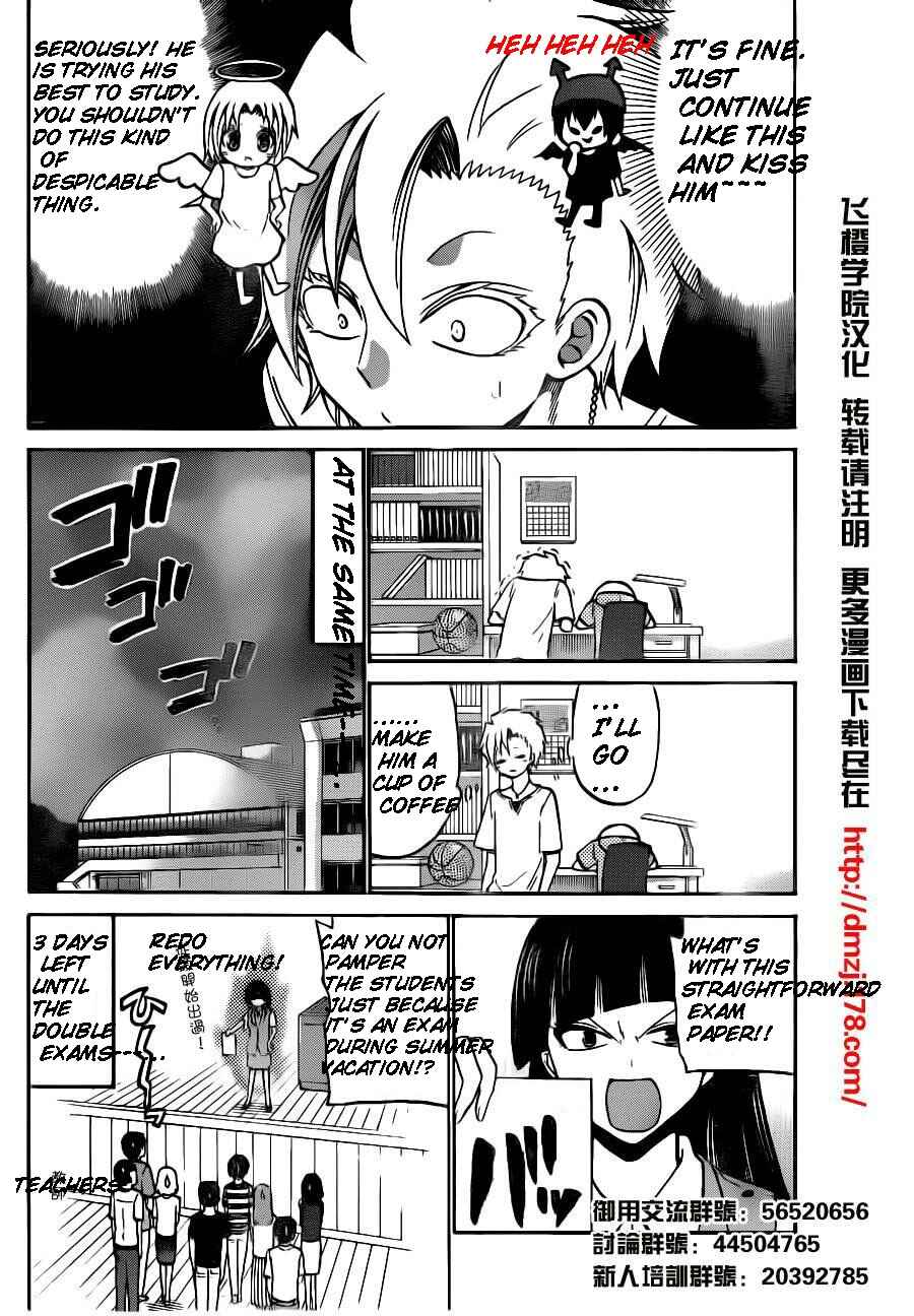 Page 14 Chapter 48 Kunisaki Izumo no Jijou