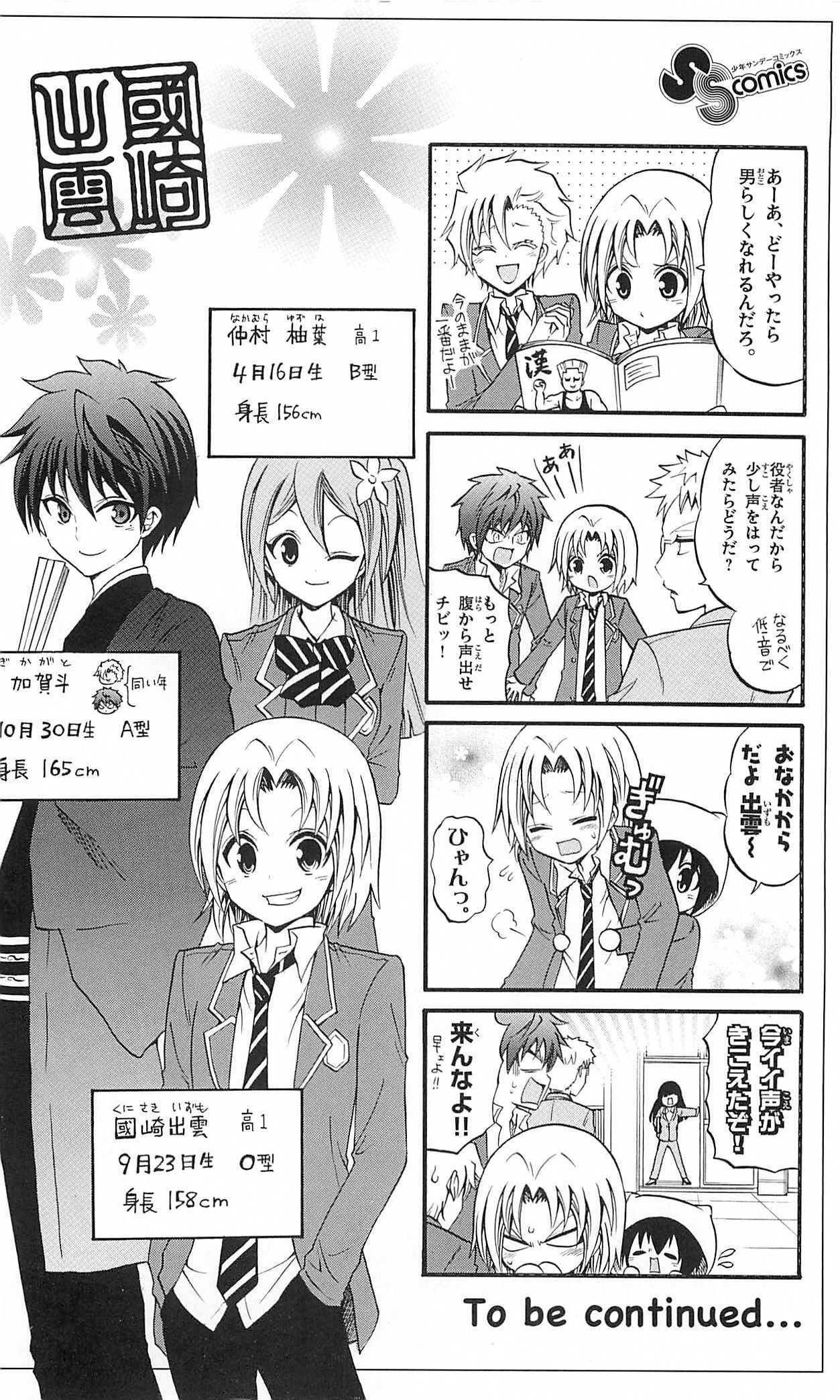 Page 21 Chapter 48 Kunisaki Izumo no Jijou
