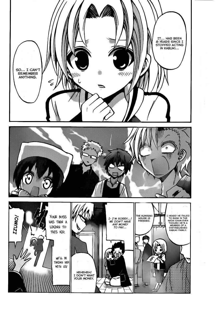 Page 3 Chapter 48 Kunisaki Izumo no Jijou