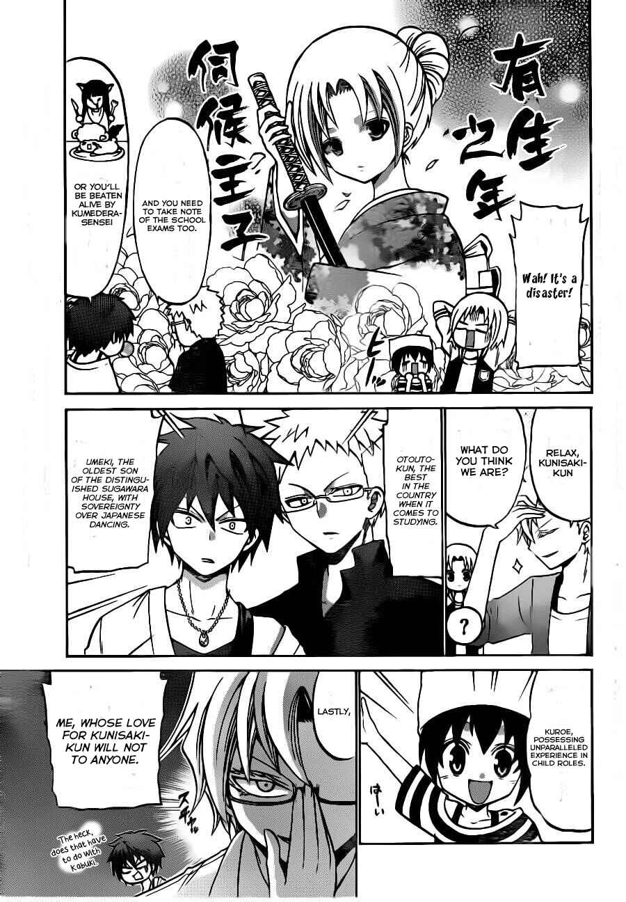 Page 4 Chapter 48 Kunisaki Izumo no Jijou