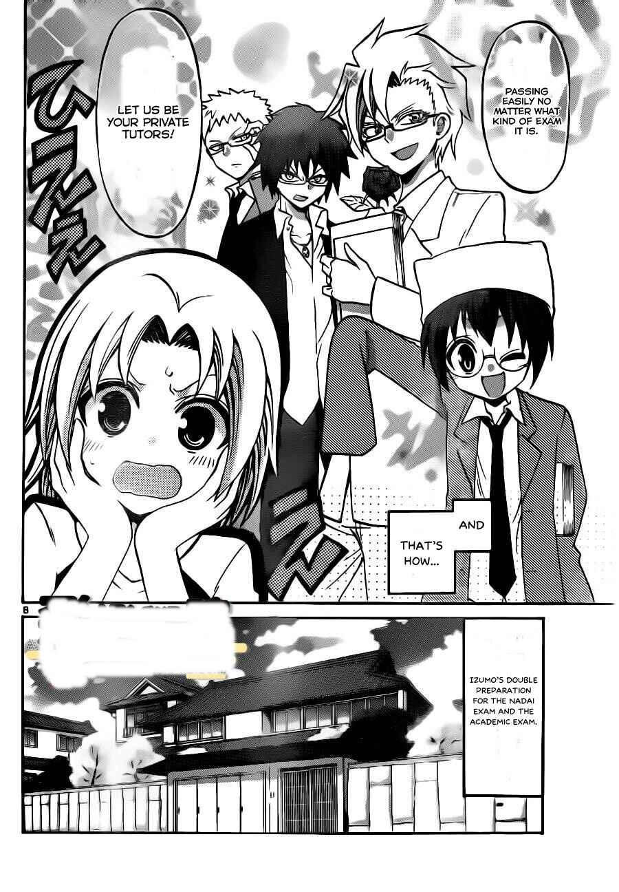 Page 5 Chapter 48 Kunisaki Izumo no Jijou