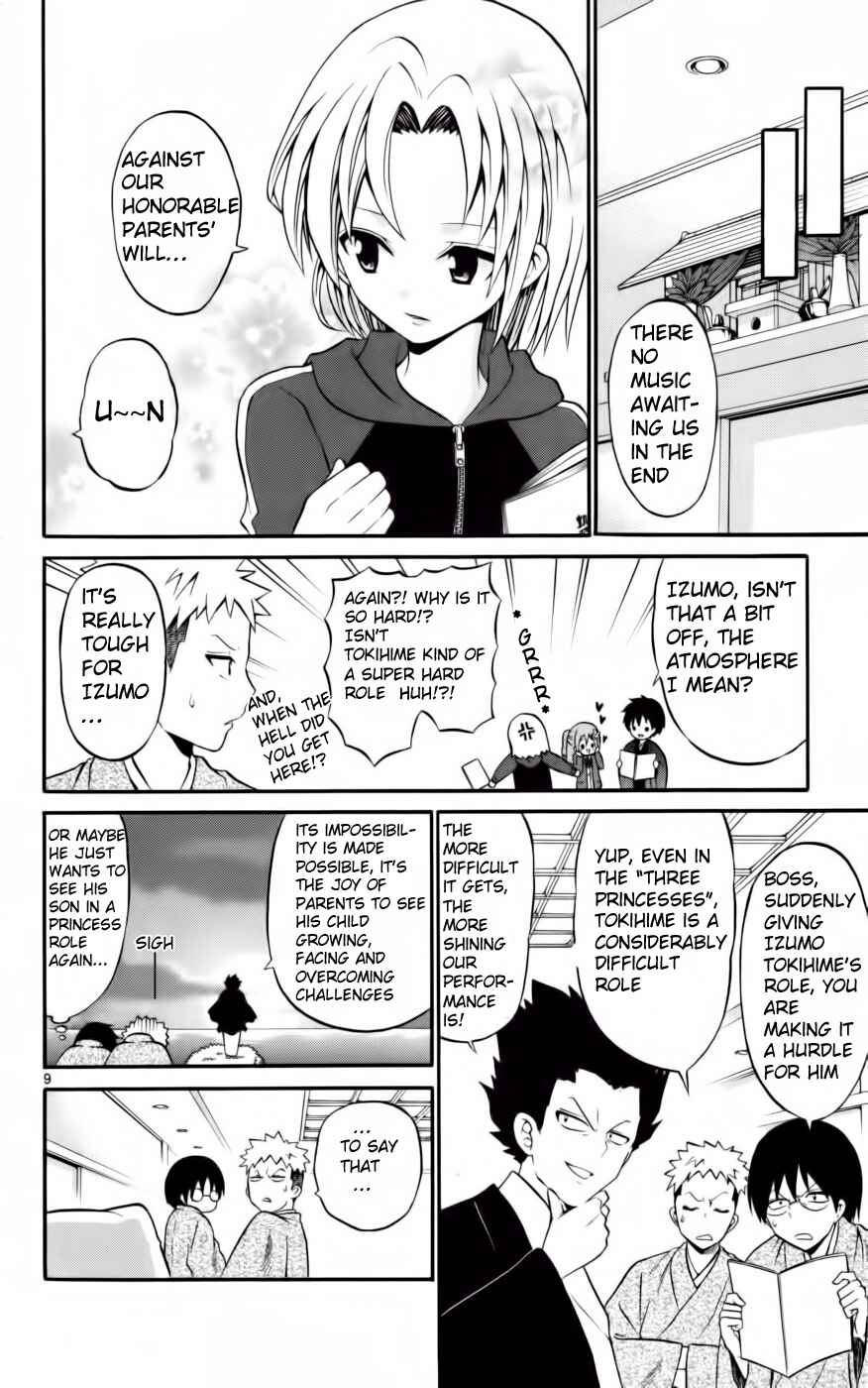 Page 17 Chapter 9 Kunisaki Izumo no Jijou