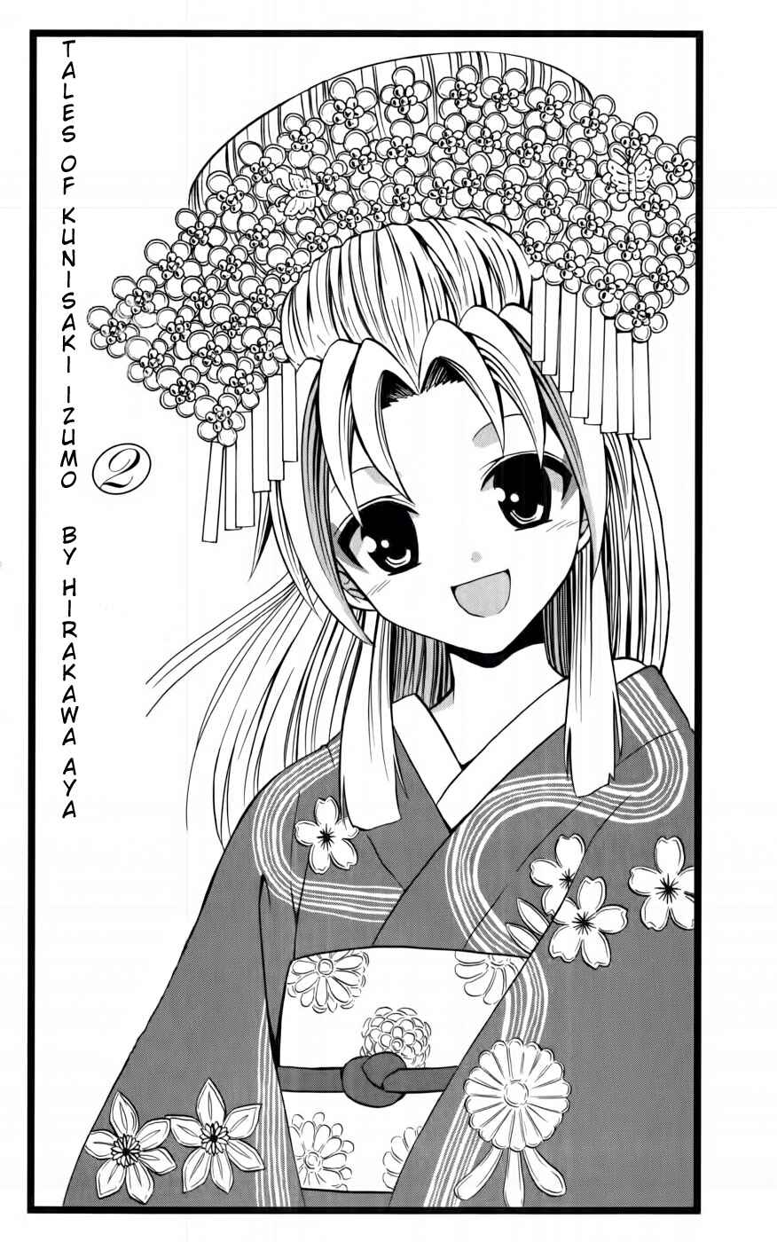 Page 7 Chapter 9 Kunisaki Izumo no Jijou