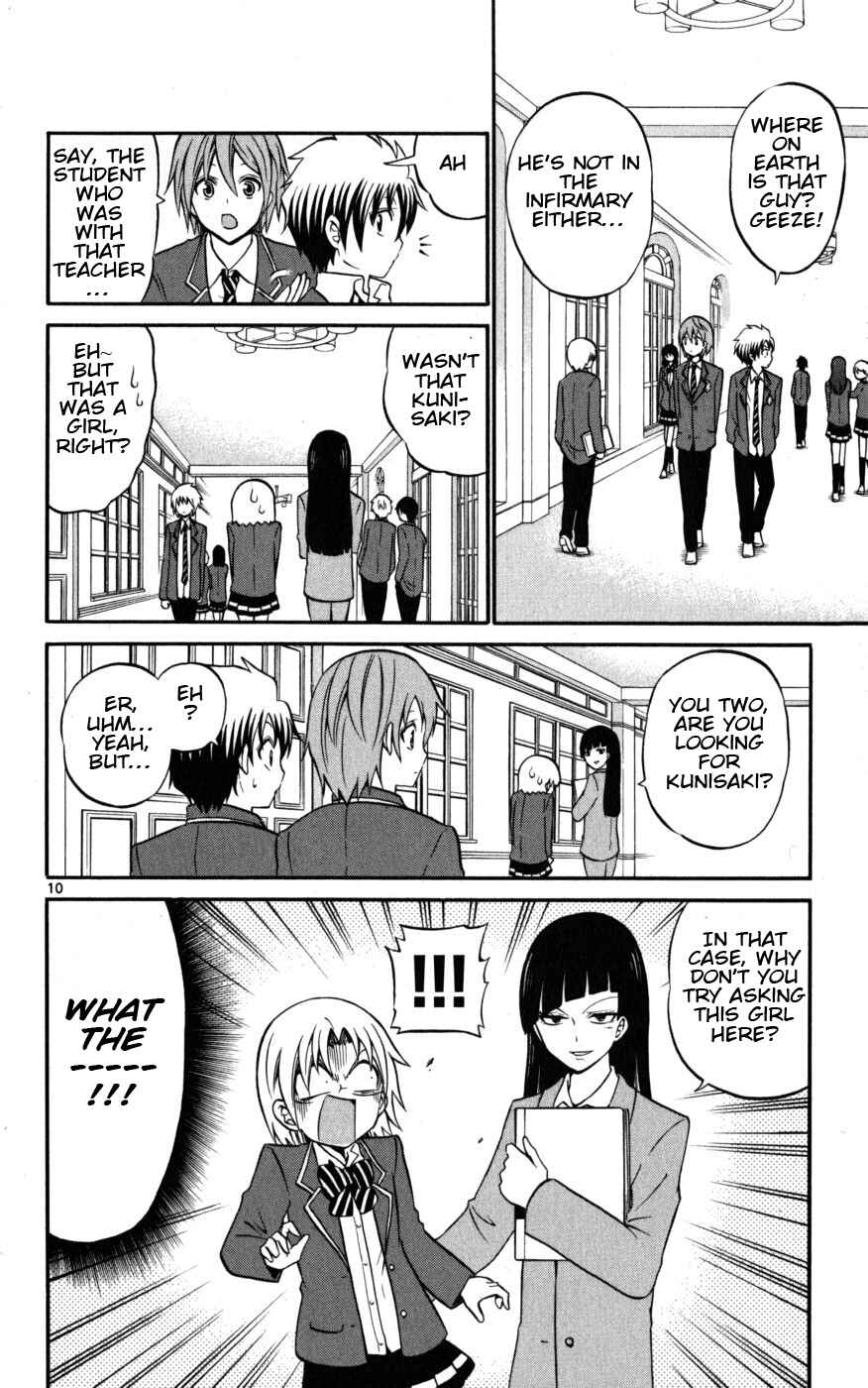 Page 10 Chapter 15 Kunisaki Izumo no Jijou