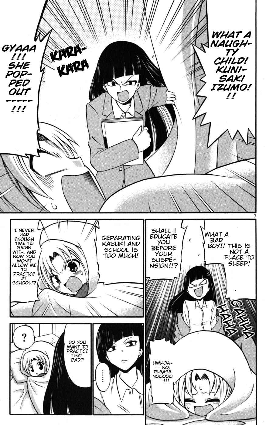 Page 7 Chapter 15 Kunisaki Izumo no Jijou