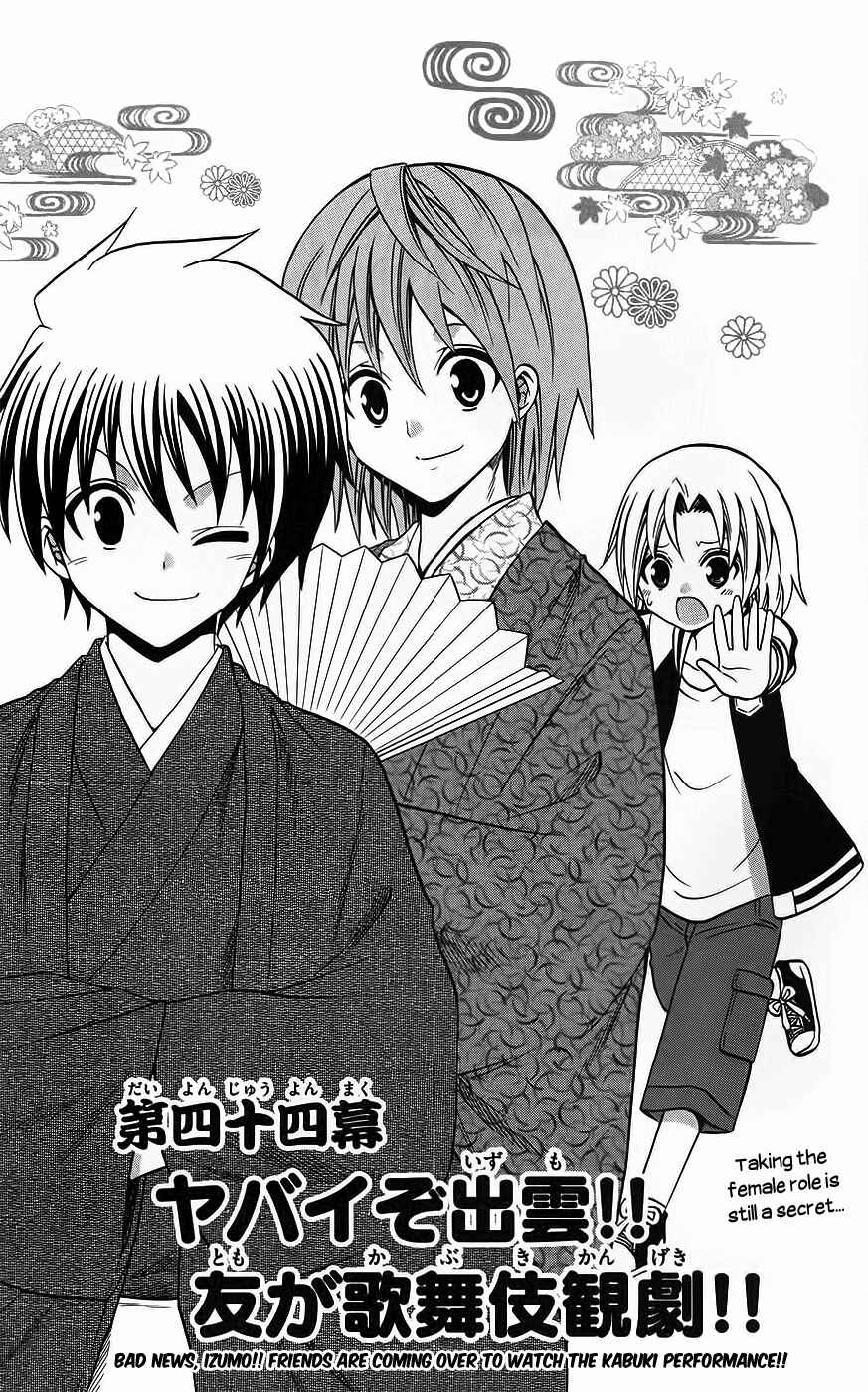 Page 1 Chapter 44 Kunisaki Izumo no Jijou