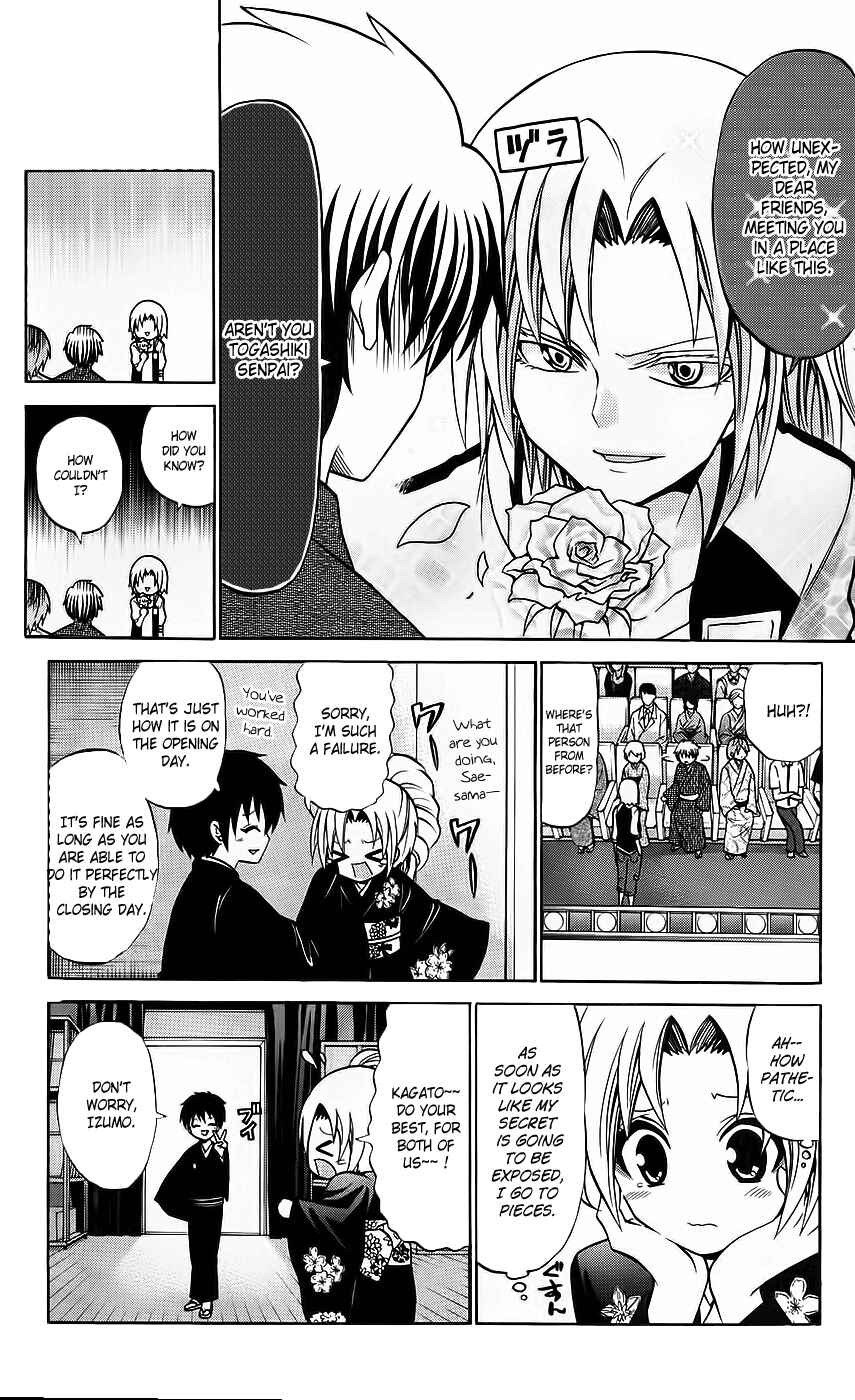 Page 14 Chapter 44 Kunisaki Izumo no Jijou