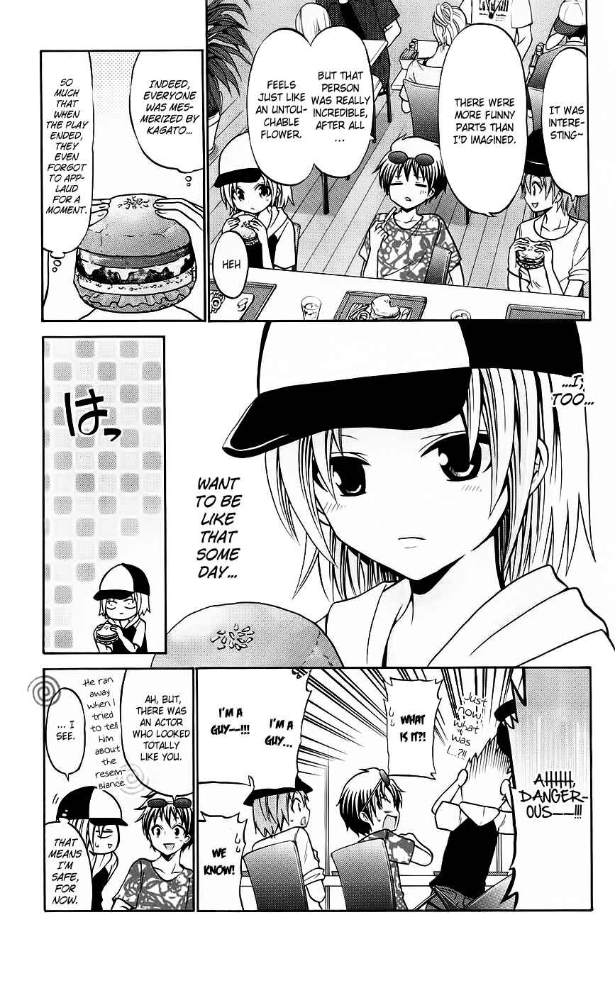 Page 18 Chapter 44 Kunisaki Izumo no Jijou