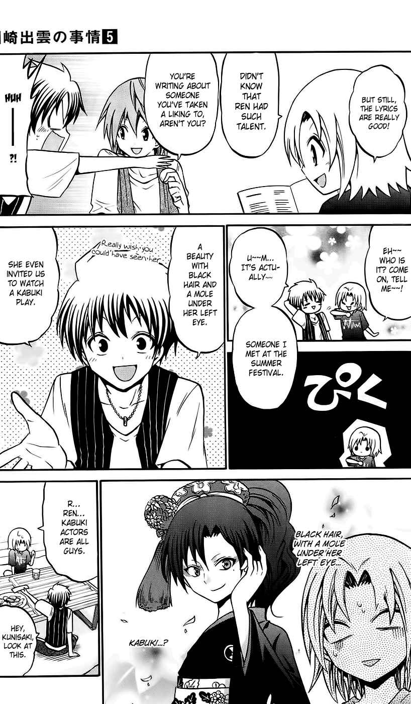 Page 3 Chapter 44 Kunisaki Izumo no Jijou