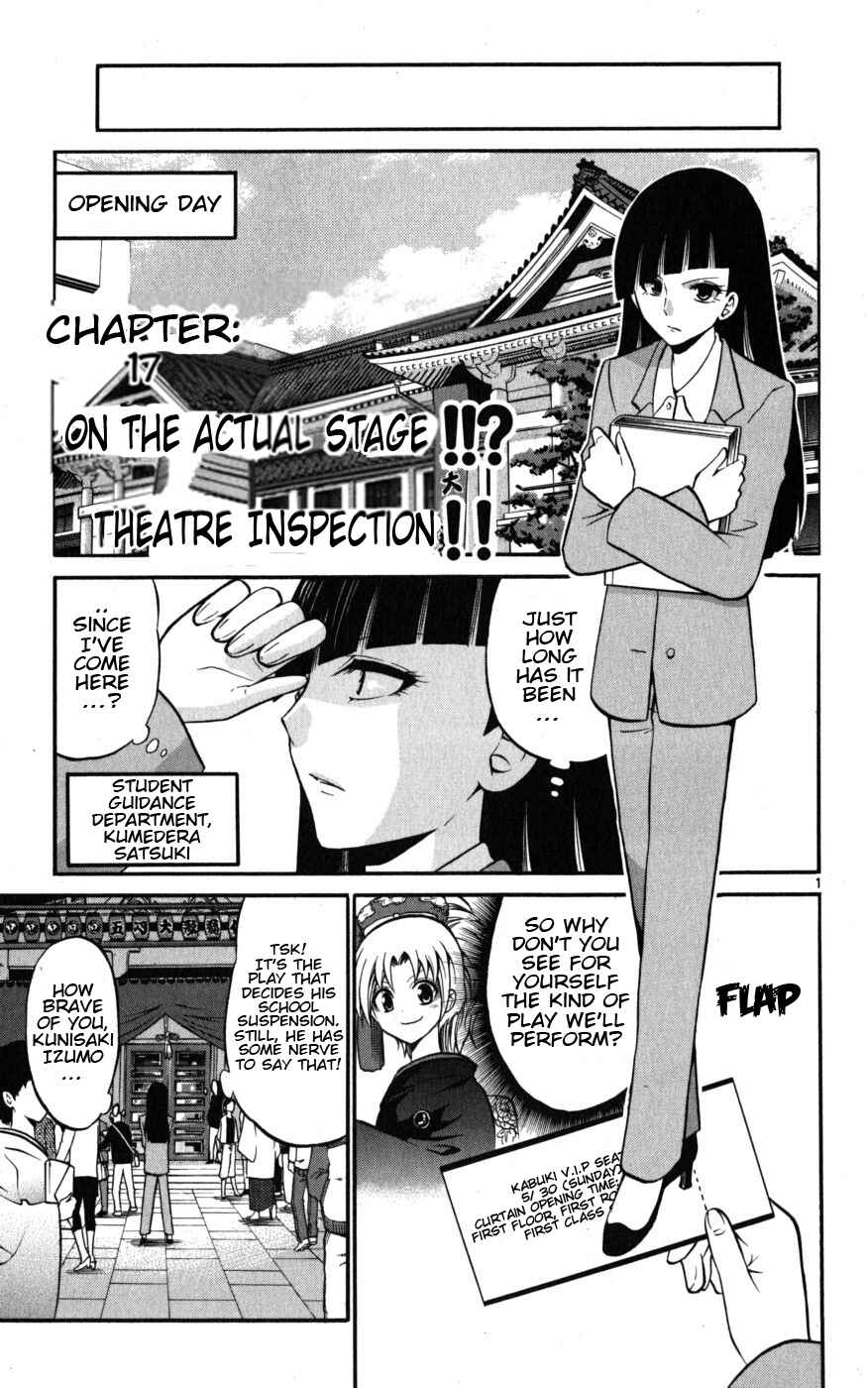 Page 1 Chapter 17 Kunisaki Izumo no Jijou